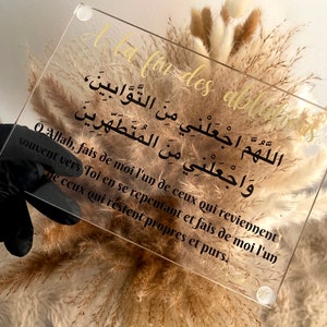 TABLEAU/affiche Islam Acrylique INVOCATION/DOUA prière islamique En entrant à la maison image 3