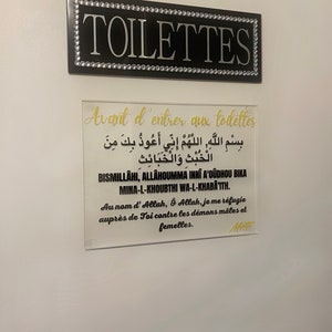 TABLEAU/affiche Islam Acrylique INVOCATION/DOUA prière islamique En entrant à la maison image 8