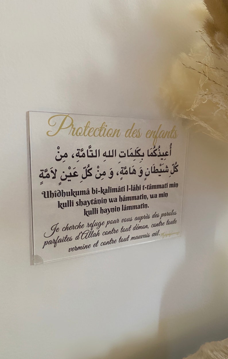 TABLEAU/affiche Islam Acrylique INVOCATION/DOUA prière islamique Pour la réussite image 10
