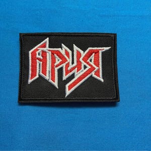 APUST eller ARIA Ryskt metalrockband Strykmärken 5,5 x 7,5 cm