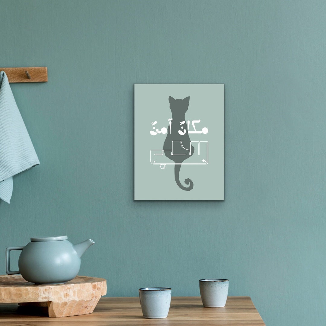 Cozy Arabic Quotes Digital Poster Mint Background Gallery Etsy