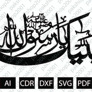 May include: Black and white graphic design of the Arabic phrase "Allah" in a stylised font. The design is available in AI, CDR, DXF, SVG, and PDF formats.