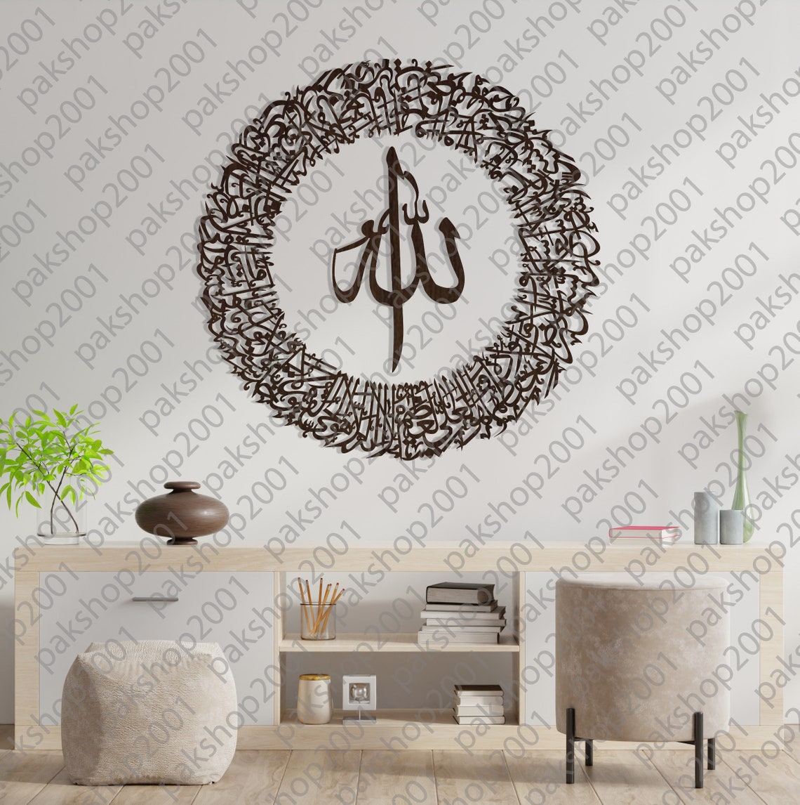 Ayatul Kursi Direct Laser Cutting File Cdr, Dxf, AI, Pdf, Svg, Instant ...