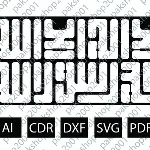 Kalima Tayyaba Direct Laser Cutting File Cdr, Dxf, AI, Pdf, Svg, Instant Digital Download