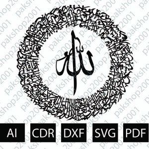 May include: Black and white graphic design of a circular wreath with the word "Allah" in the center. The wreath is made up of repeating Arabic calligraphy. The image includes the text "AI, CDR, DXF, SVG, PDF".