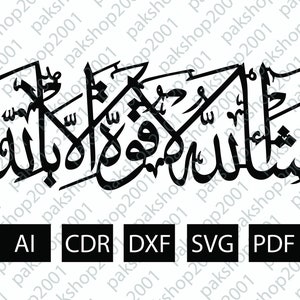 MashAllah La Quwata Direct Laser Cutting File Cdr, Dxf, AI, Pdf, Svg, Instant Digital Download