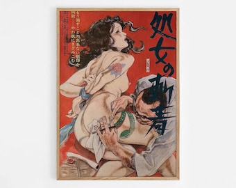 Vintage Japanese Movie Poster (1970), Retro Movie Posters, Vintage Posters, Digital File, Japanese Movie Art, Vintage Asian Cinema Decor
