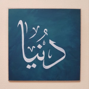 Custom Authentic Digital Arabic Calligraphy (Printable)