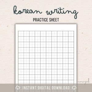 COREANO / HANGUL / Scheda di pratica di scrittura / Pagina di scrittura a mano stampabile / Griglia / Modello