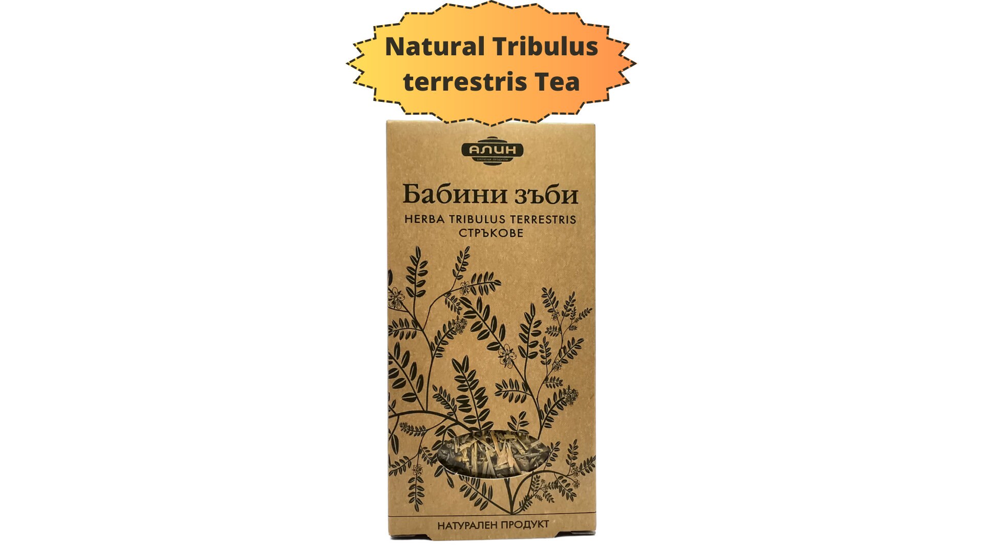 Tribulus Terrestris Natural Loose Leaf Tea Etsy