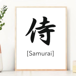 Home Printable Chinese Japanese Character Calligraphy writing, calligraphy Art Prints, Home Wall Art, Instant Download Digital picture