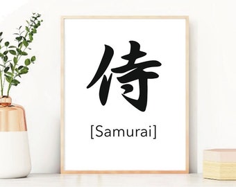 Home Printable Chinese Japanese Character Calligraphy writing, calligraphy Art Prints, Home Wall Art, Instant Download Digital picture