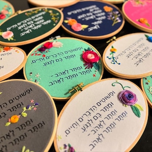 Hebrew Quote Embroidery – “את תלכי בשדה” – Hand-Stitched Floral Hoop – Modern Judaica Wall Art