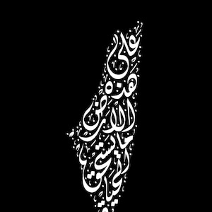 Palestina - Arabische kalligrafie - "We Have On This Land That That That That That That That That Makes Life Worth Living" maakt - poëzie door Mahmoud Darwish - digitale download