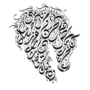 Arabic Zoomorphic Calligraphy - Arabian Horse Head - رأس الحصان العربي الاصيل