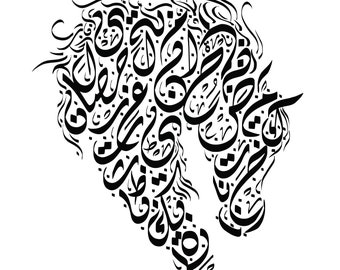 Arabic Zoomorphic Calligraphy - Arabian Horse Head - رأس