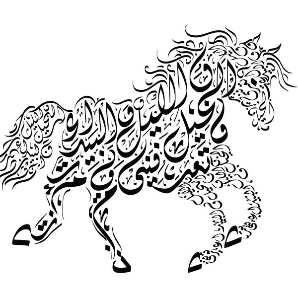 Arabic Zoomorphic Calligraphy, Horse, al-Mutanabbi Poem, Digital Download, Arabic calligraphy art, Arabic calligraphy poem and quotes