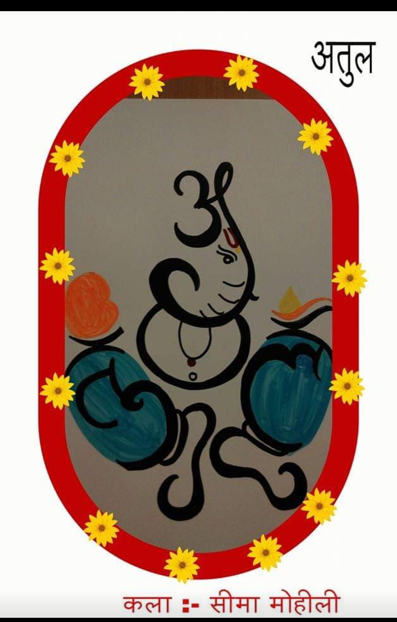 Marathi Name In Ganpati Style marathi-name-in-ganpati-style