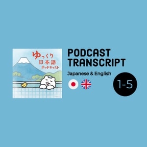 Ep.1-5 set EN/JP transcript (English - Japanese) for Yukkuri Nihongo Podcast (Slow Japanese Podcast) / for Japanese learners