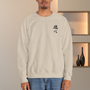 Haikyuu beige sweatshirt 2025