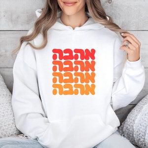Ahava-Love Kapuzen-Sweatshirt für Frau, Hebräisches Hemd, Jüdisches Hemd, Israelisches Hemd, Hebräisches Geschenk, Jüdisches Mutter Geschenk, Jüdisches Weihnachtsgeschenk