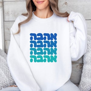 Ahava-Love Hebräisch Sweatshirt, Hebräisch Shirt, Jüdisches Shirt, Israelisches Shirt, Hebräisch Geschenk, Jüdisches Geschenk, Jüdisches Mutter Geschenk