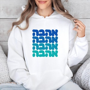 Ahava Liebe Kapuzen-Sweatshirt, hebräisches Hemd, jüdisches Hemd, Israel Shirt, hebräisches Geschenk, jüdisches Geschenk, jüdische Mutter Geschenk, Israel Geschenk