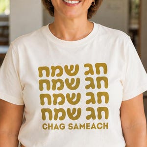 Hebrew Chag Sameach Shirt Happy Holidays Gold Lettering Jewish Gift T-Shirt