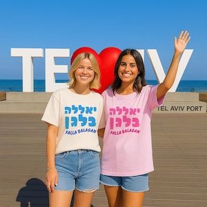 Yalla Balagan Hebrew shirt funny Israel t shirt Jewish gift for teens summer party bar mitzvah camp group outfit birthday gathering