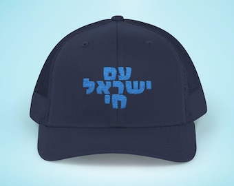Cappello Baseball STO Con Israele – Berretto Piatto Con Scritta “Forte Amo Israele” – Nero - 2