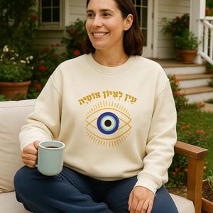 Israel Nationalhymne Zitat Shirt, Böses Auge Jüdisches Sweatshirt, Schutz Shirt, Hebräisches Geschenk, Jüdisches Geschenk, Jejuda Geschenk, Israel Geschenke