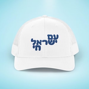 Bestickte Hebräisch Am Israel Chai Snapback Trucker Cap, Jüdischer Vater Geburtstagsgeschenk, Jüdische Mutter Geburtstagsgeschenk, Israel Geschenk, gestickte Kappe