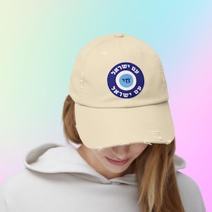 Am Israel Chai Evil Eye Unisex Distressed Cap, Israel Gifts, Hebrew Gift, Jewish Gifts, Israel Cap, Distressed Hat, Jewish Cap