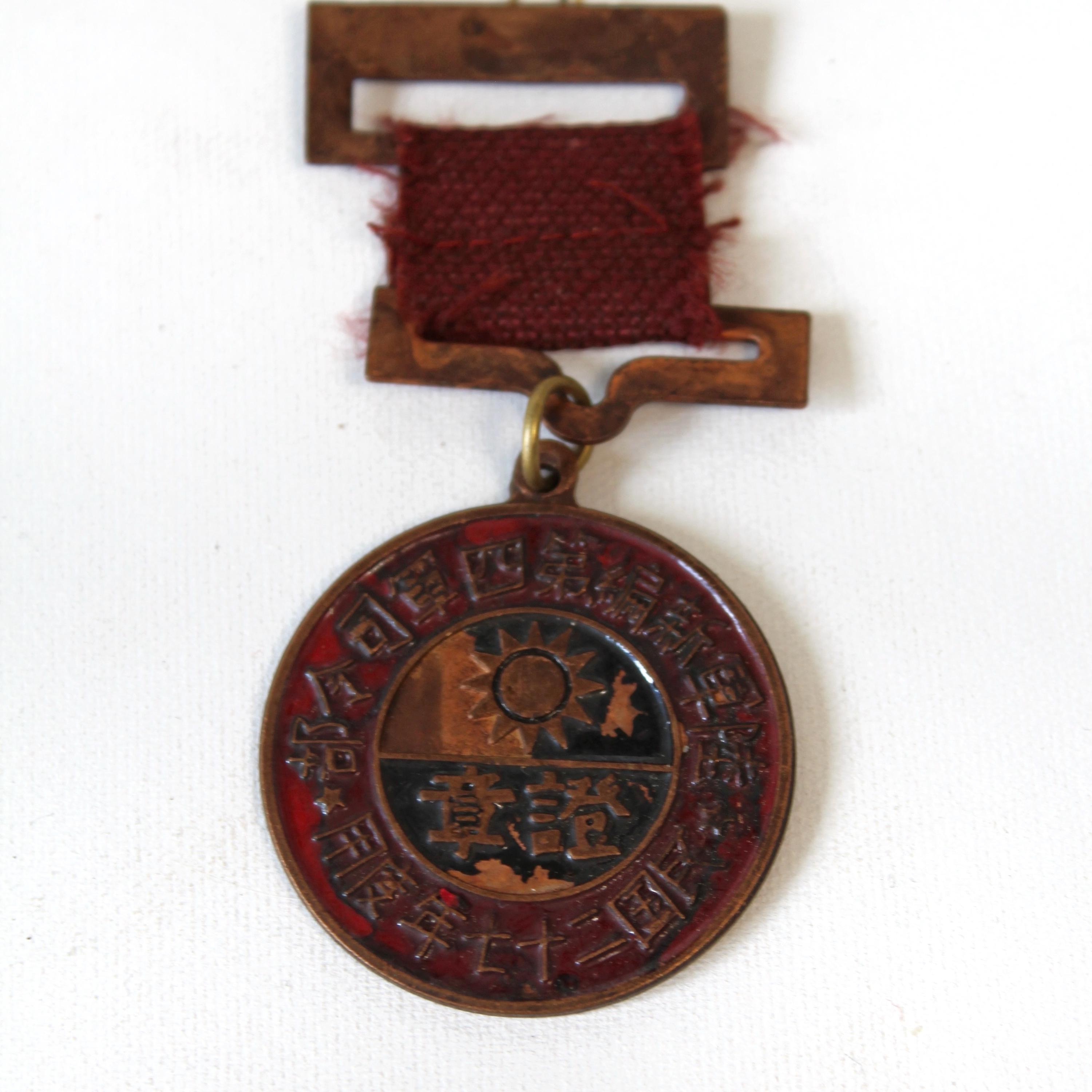 Chinese Military Medals - Etsy