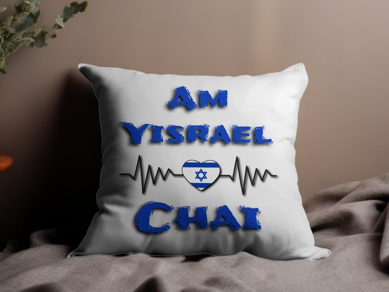 Am Yisrael Chai Heartbeat Pillow, Blue White Jewish Pride Cushion Home