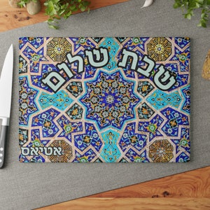 Custom Challah Board Personalized Challah Star Tray Jewish Wedding Gift, Glass, Judaica Gift, Hostess gift Bar Mitzvah Gift Star of David