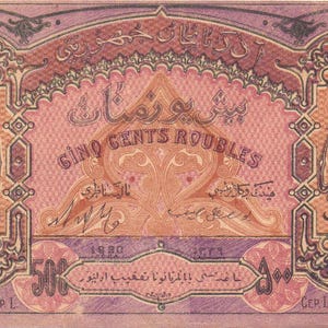 Puede incluir: Un billete de banco vintage de 500 rublos con intrincados diseños florales y texto en árabe. El billete presenta las palabras "Gino Gents Roubles" y "1930" en el centro.