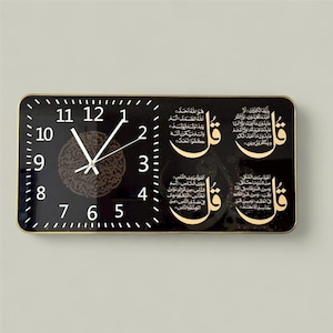 Modern Islamic Wall Clock: Arabic Calligraphy, Muslim Home Decor