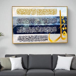 4 Qul Islamic Wall Art: Modern Arabic Calligraphy, Muslim Home Decor