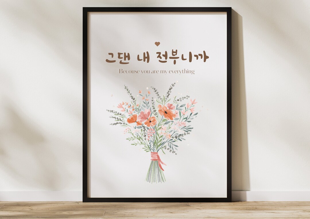 Korean Inspirational Quotes Minimalist Poster Cute Kawaii Digital Print ...