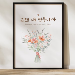 Korean Inspirational Quotes Minimalist Poster Cute Kawaii Digital Print Wall Art Seoul Poster Aesthetic Korean Wall Decor Prints