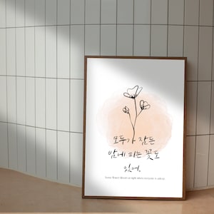 Poster digitale con citazione Hangul coreana, stampe in lingua coreana, poster Seoul della Corea del Sud, arte murale Kawaii estetica Kpop