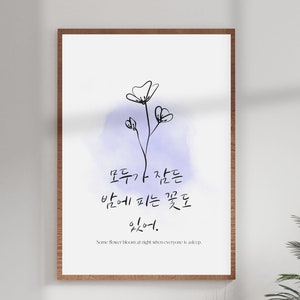 Poster digitale con citazione Hangul coreana, stampe in lingua coreana, poster Seoul della Corea del Sud, arte murale Kawaii estetica Kpop
