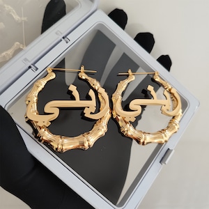 Custom Bamboo Earrings, Bamboo Hoop Earrings, Personalized Nameplate Earrings, Name Earrings Gold, Name Bamboo Earring, Arabic Name Earrings