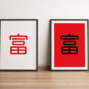 Feng Shui for Wealth & Money Printable Art Wanddekoration reich symbol Wohlstand anziehen Chinesisch fung Shui Heilmittel fung Shui Haus Feng Shui 2024