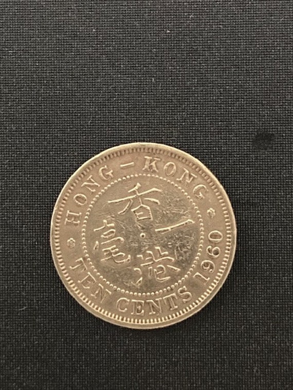1960年 10セント香港コイン - 希少なコレクターズ通貨 - Etsy 日本