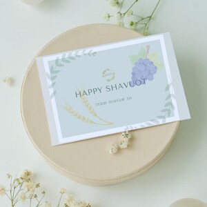 Shavuot Card, Shavuot Greeting Card, Printable Shavuot Card, Digital Shavuot Card, Jewish Greeting Card, personalized Card, Happy Shavuot