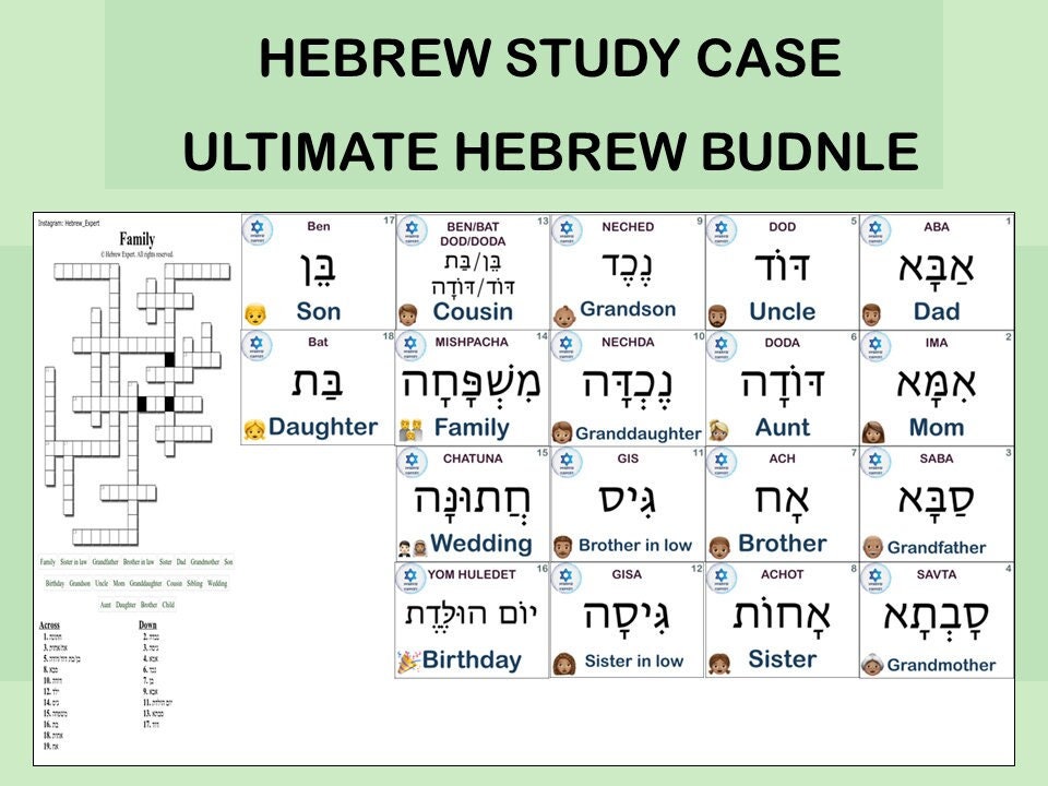 Learn Hebrew Study Case Hebrew Flashcards and Crosswords Ultimate