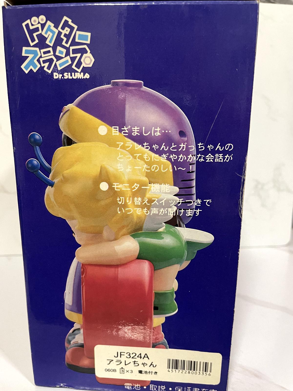 レアなヴィンテージ Dr.スランプ アラレちゃん＆ガッちゃん 目覚まし