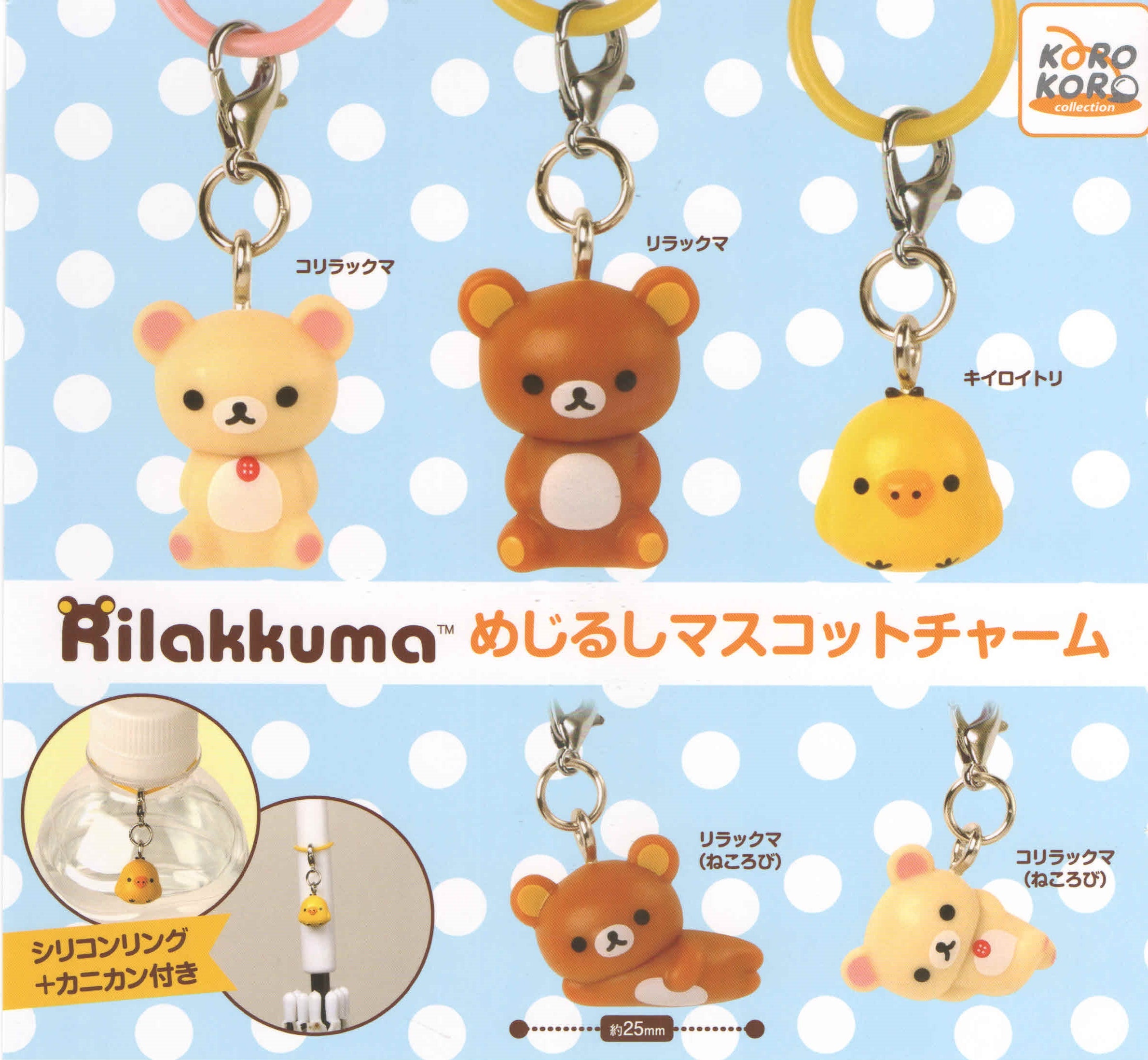Rilakkuma Marker Mascot Charm All 5 Types Capsule Toy Gacha
